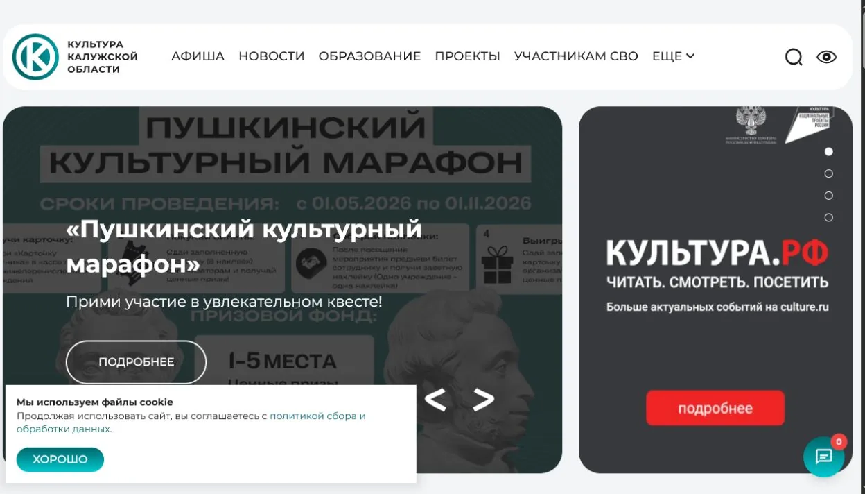Интерфейс проекта Портал культуры: ИИ-чатбот